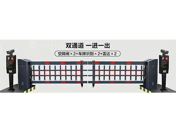 双道闸系统