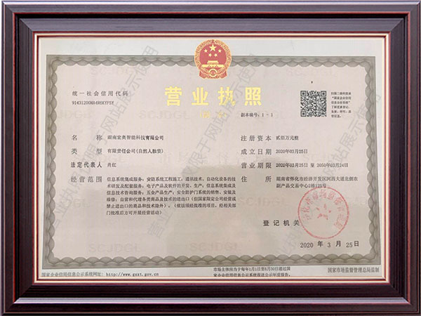 湖南宏奥智能科技有限公司,怀化自动门,伸缩门,感应门 湖南宏奥智能科技有限公司,怀化自动门,伸缩门,感应门